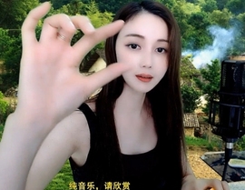 恋歌灬l一份童心主播照片