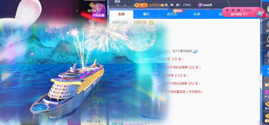 一字马~依棠的图片