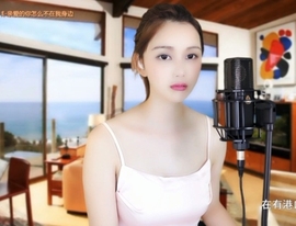 恋歌灬l一份童心主播照片