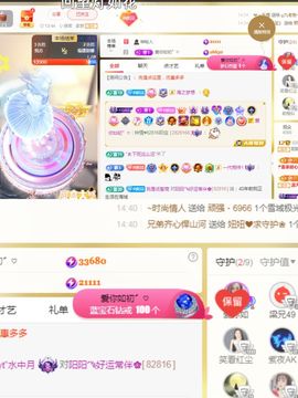 阳阳💕休主播照片