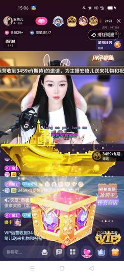 安绮儿主播照片