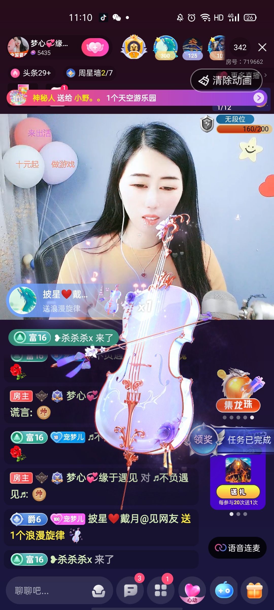 梦心💞缘于遇见的图片