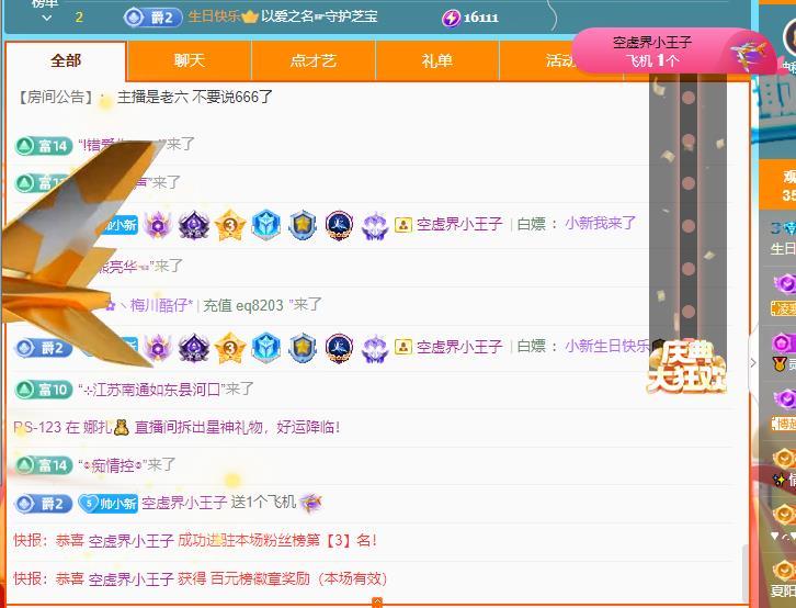 你的.婷的主播照片