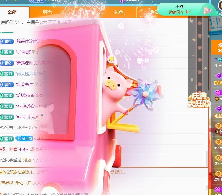 你的.婷的主播照片
