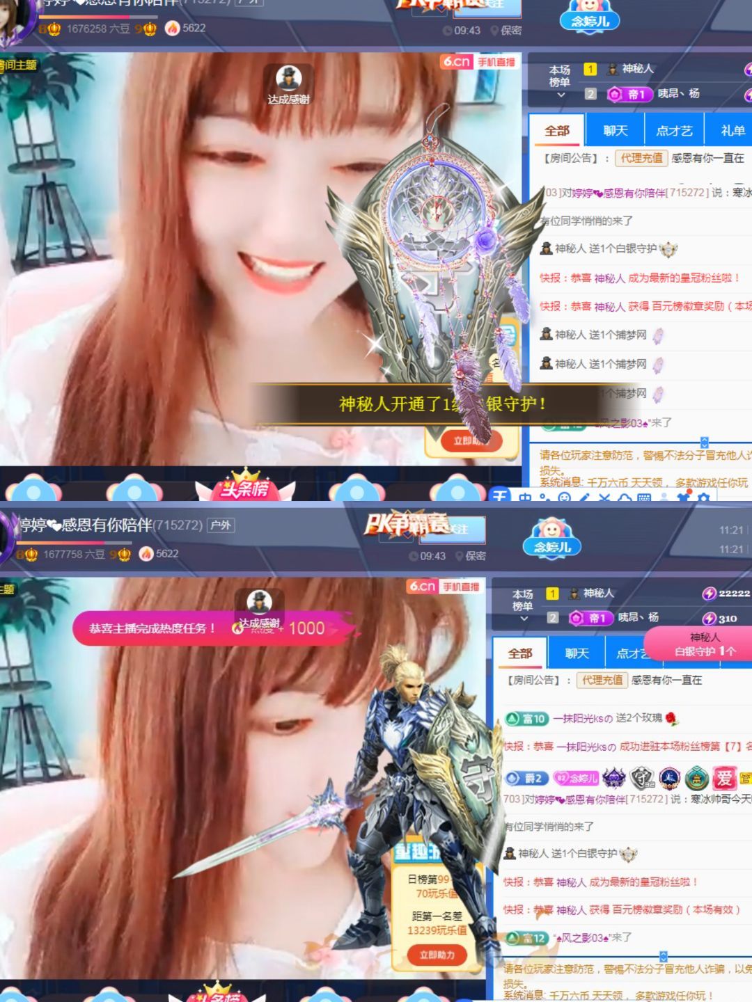 婷婷💕感恩有你陪伴的图片
