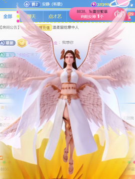 安静唱歌的䒕麻花我白主播照片