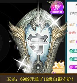 宝儿♚贺淡忘梦哥双升主播照片