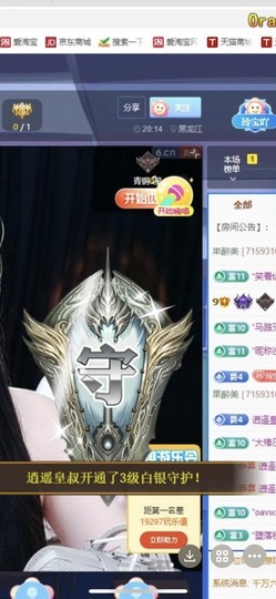 小玲宝🧸安静唱歌主播照片