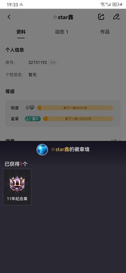 小鑫唱情歌主播照片