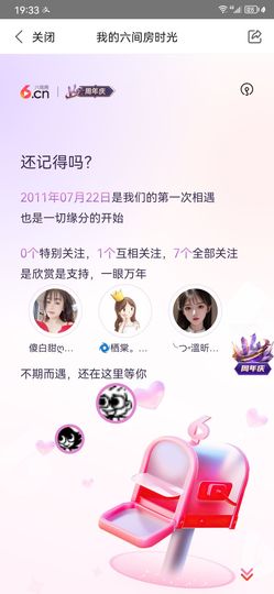小鑫唱情歌主播照片