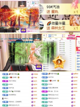 微晨..主播照片