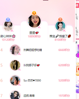 里里💕休息一天主播照片