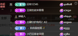♚~小巴豆~贪财好色主播照片