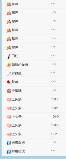 丑小鸭🍑努力加油播主播照片