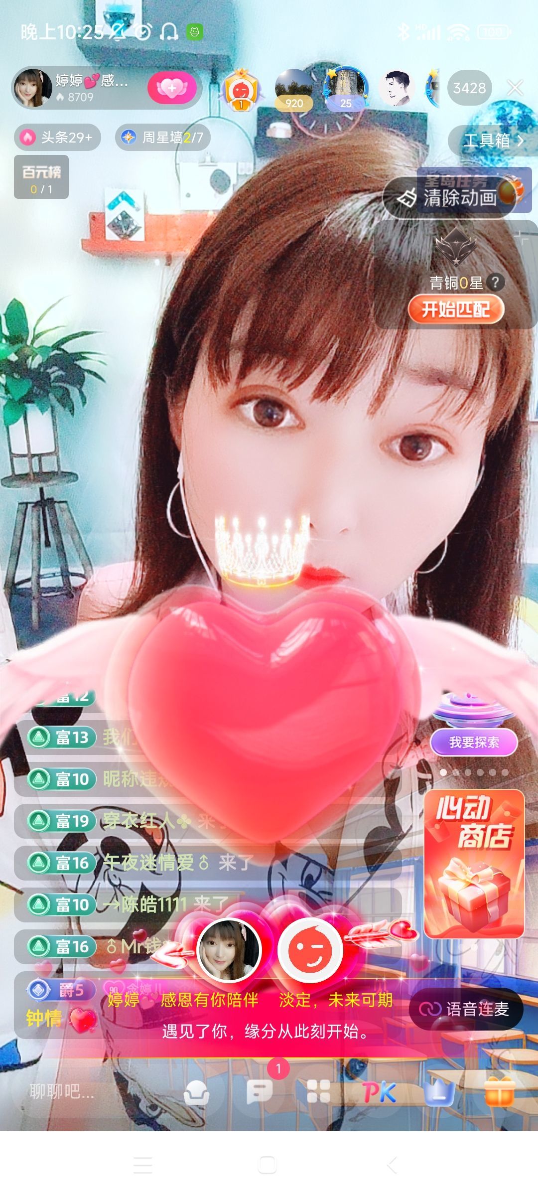 婷婷💕感恩有你陪伴的图片