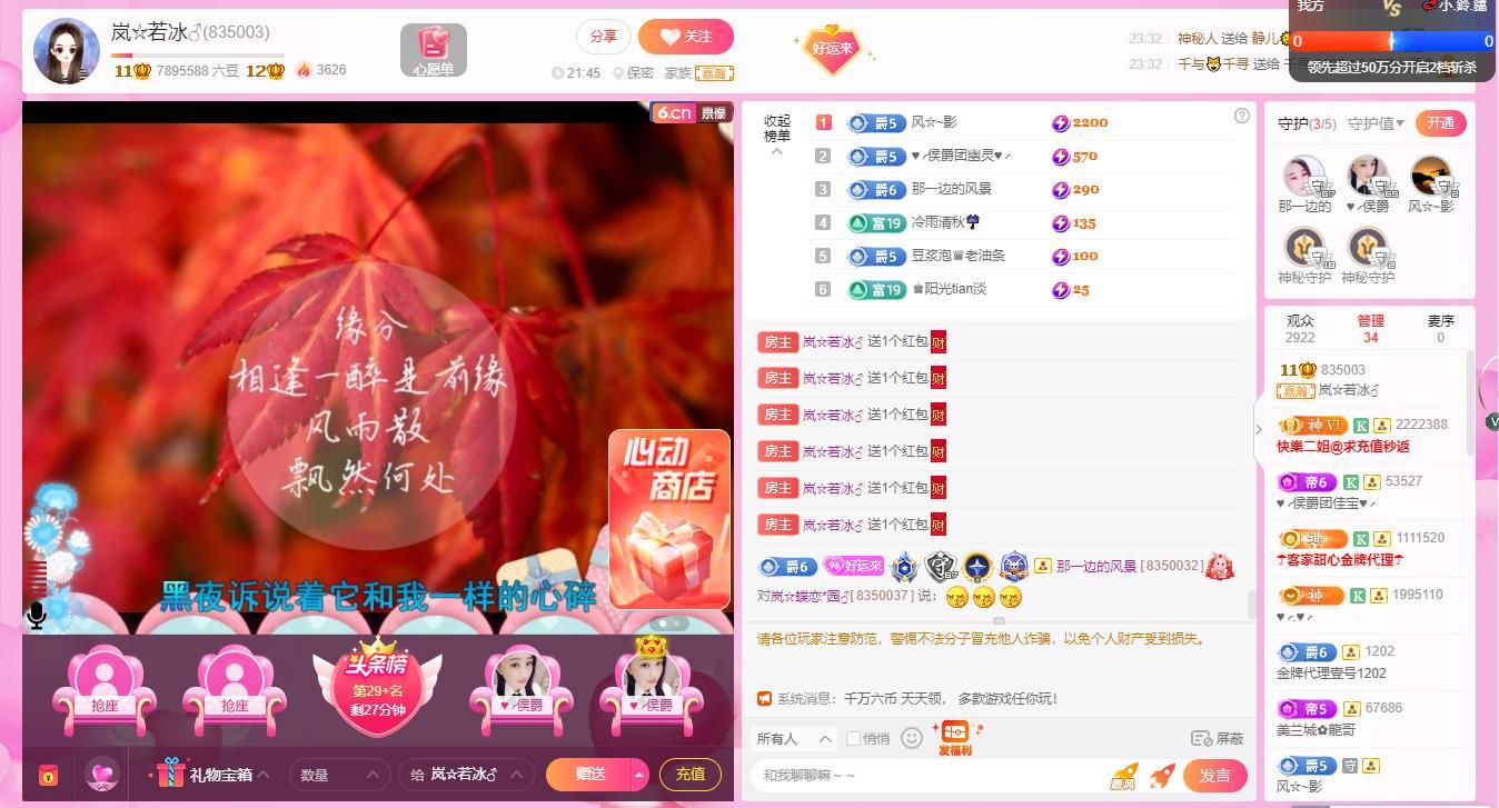岚☆若冰♂的图片