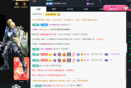 小软儿来咯~主播照片