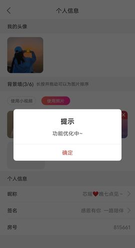 芯瑶❤️爱唱歌～主播照片