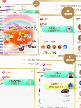 阳阳💕休主播照片