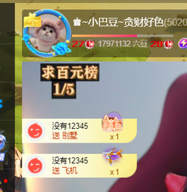 ♚~小巴豆~贪财好色主播照片