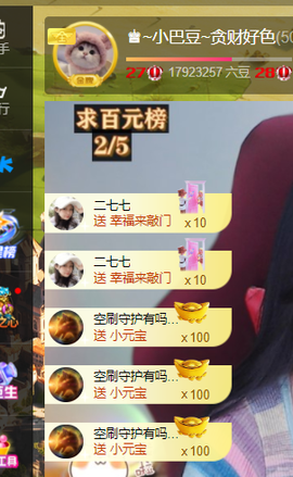 ♚~小巴豆~贪财好色主播照片