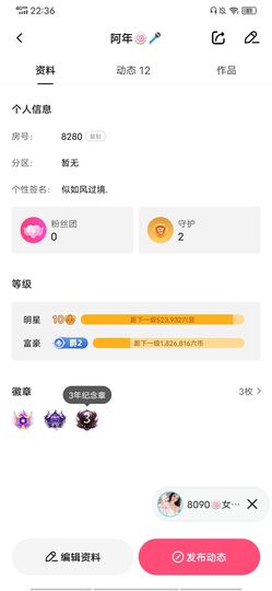 阿年🍁🎤的图片