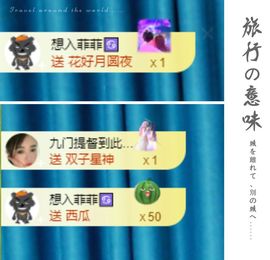 菲儿💗好运来🌈的图片