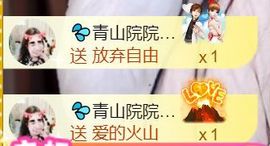 💦念初💫梦已醒主播照片