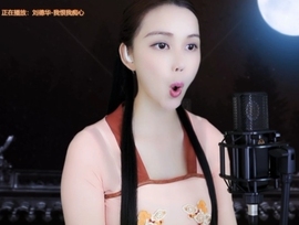 😃笑口常开😃主播照片