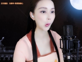 😃笑口常开😃主播照片