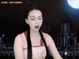 😃笑口常开😃主播照片
