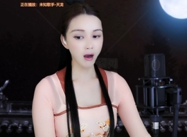 😃笑口常开😃主播照片