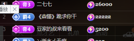 ♚~小巴豆~贪财好色主播照片