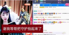 水到渠成的事主播照片