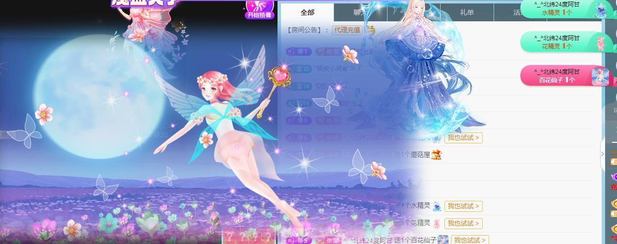 一字马~依棠的图片