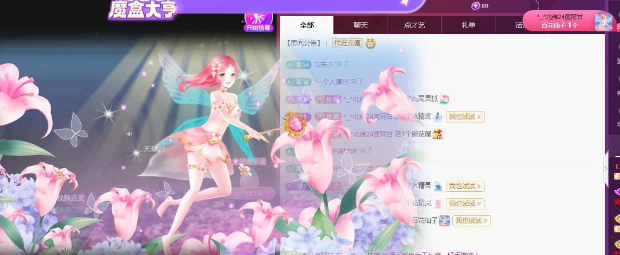 一字马~依棠的图片