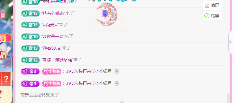 安安??.的主播照片