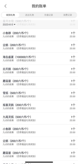 娜塔莎退主播照片