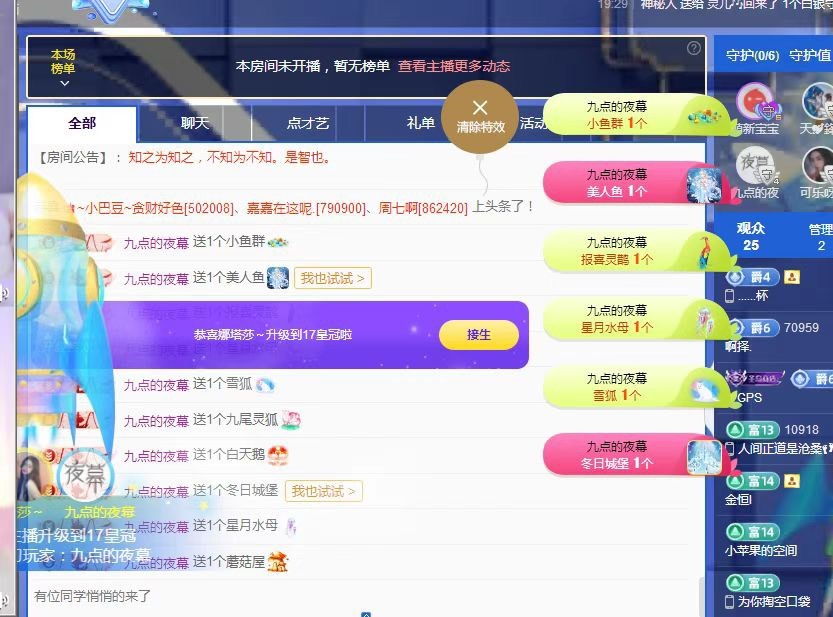 娜塔莎退的主播照片