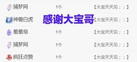 金麒麟好运连连🎤主播照片