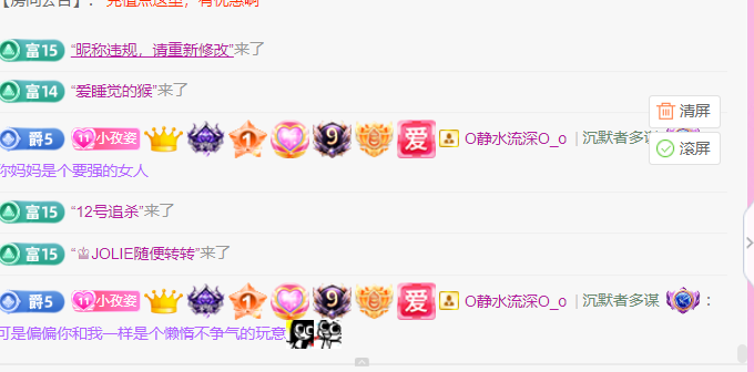 安安??.的主播照片