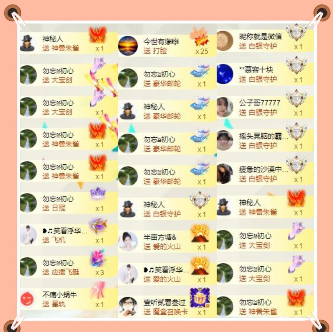 苏静好休息中的图片