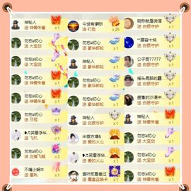 嘉瀚苏静好今晚晚点播主播照片