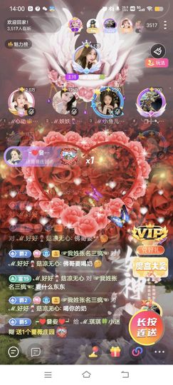 ┍♥嘦姕♥┙主播照片