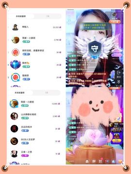 简爱✨向阳主播照片