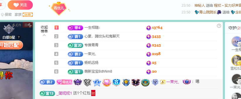 远扬、青青青青青青青的图片
