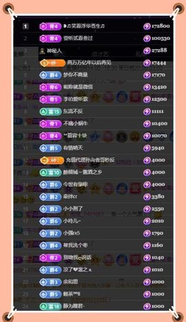 嘉瀚苏静好今晚晚点播主播照片