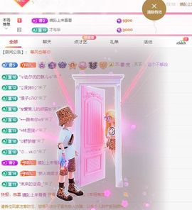 小玥玥好运休息一下主播照片