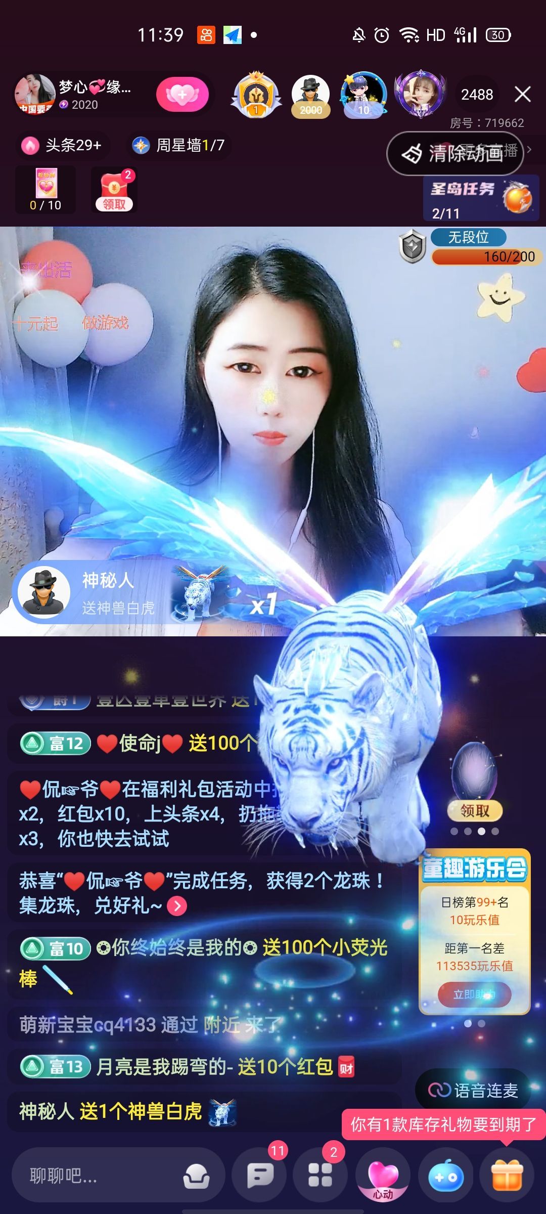 梦心💞缘于遇见的图片