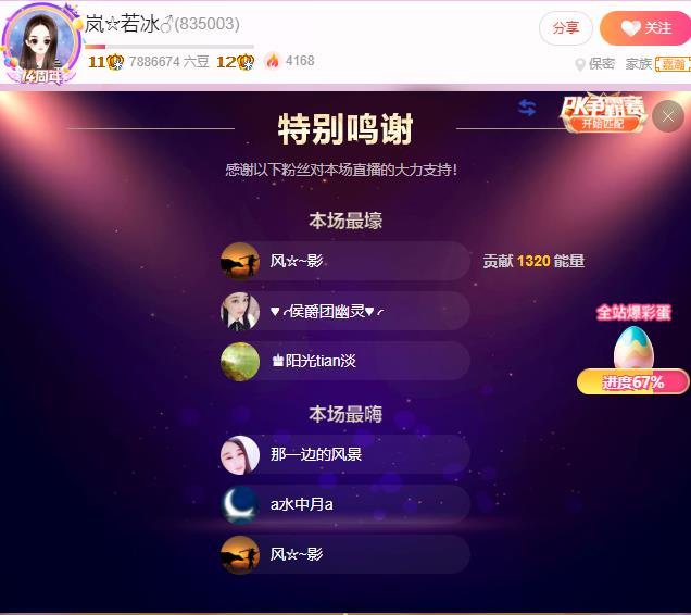 岚☆若冰♂的图片
